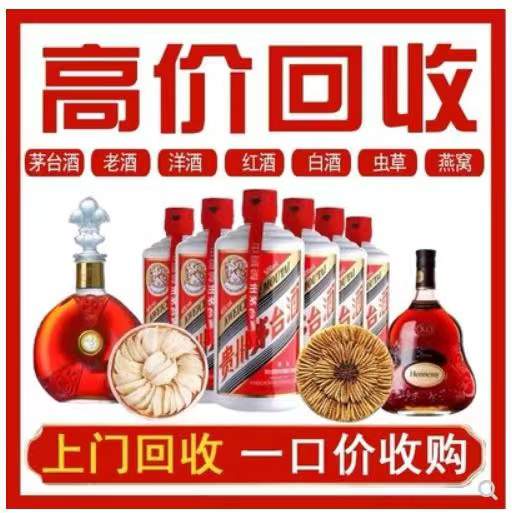 杨林街道回收茅台酒烟酒