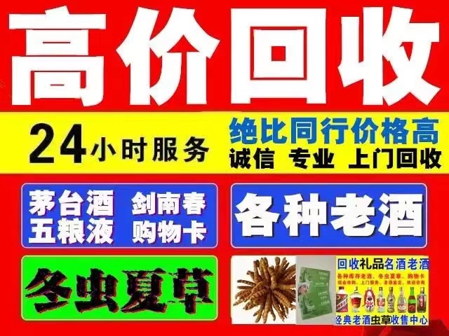 杨林街道回收1999年茅台酒价格商家[回收茅台酒商家]